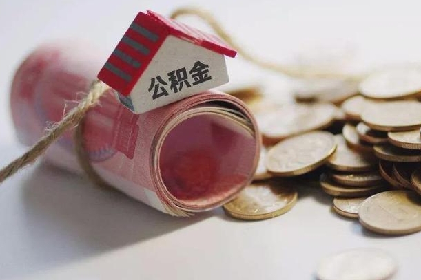 黔东公积金提取中介（公积金提取中介手续费）